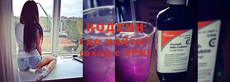 даркнет сайт  Чаплыгин  Кодеиновый сироп Lean Purple Drank 